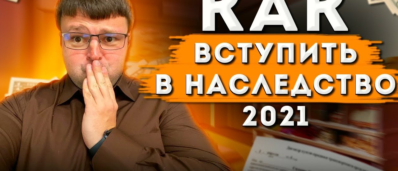 Сроки вступления в наследство - как долго ждать наследства?