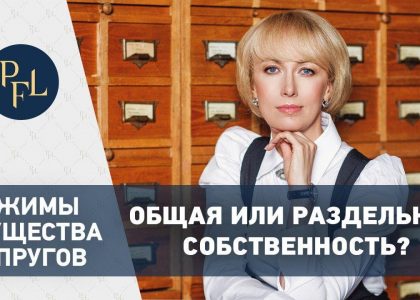 Понятие общей совместной собственности на квартиру - основные аспекты и права собственников