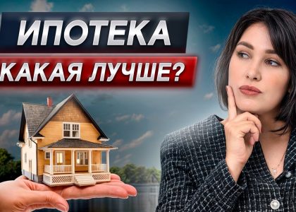 Эффективные способы закрыть ипотеку без лишних затрат