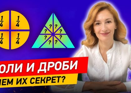 Сколько составляет 3 4 доли?